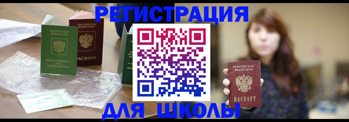 временная регистрация 2025 в Татарстане