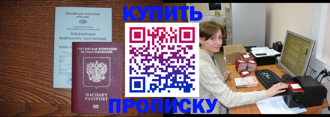 прописка для работы в Татарстане