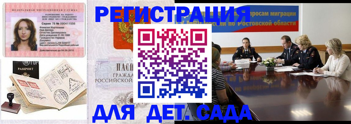 прописка для школы в Татарстане