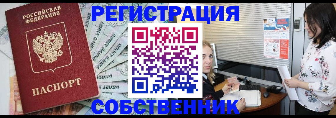 временная регистрация в Татарстане