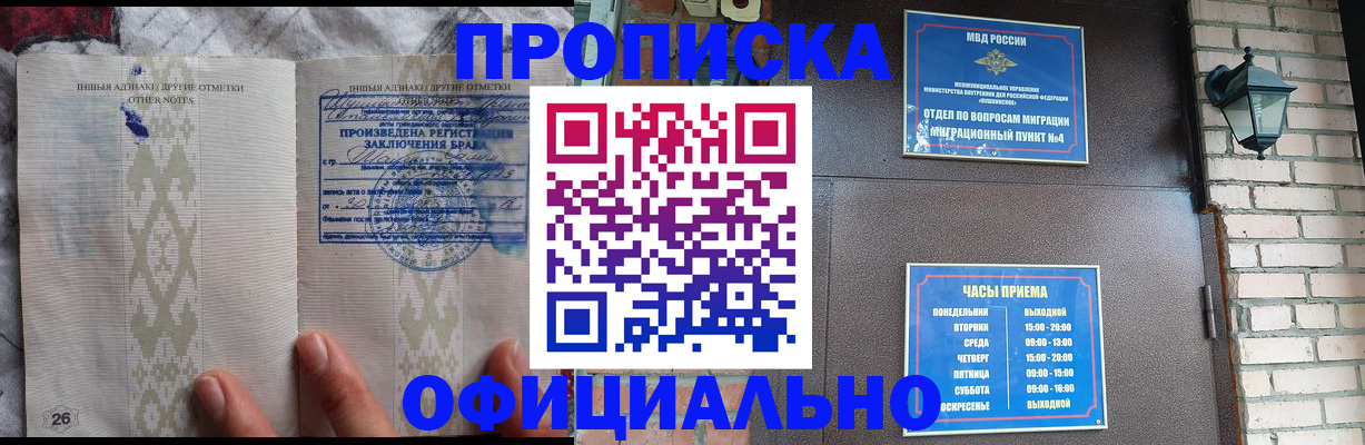 прописка поиск в Татарстане